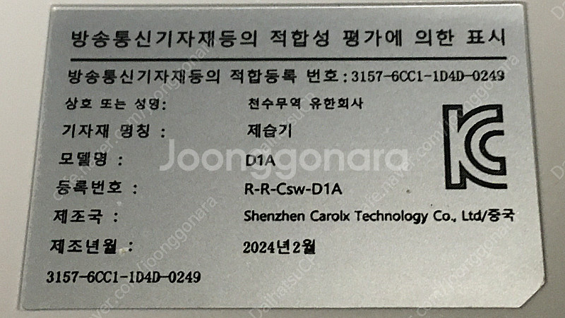 스피세프 미니 제습기 D1A 원룸 화장실 욕실 옷장용--2
