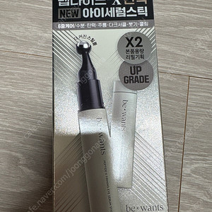 비원츠 퍼밍 아이세럼