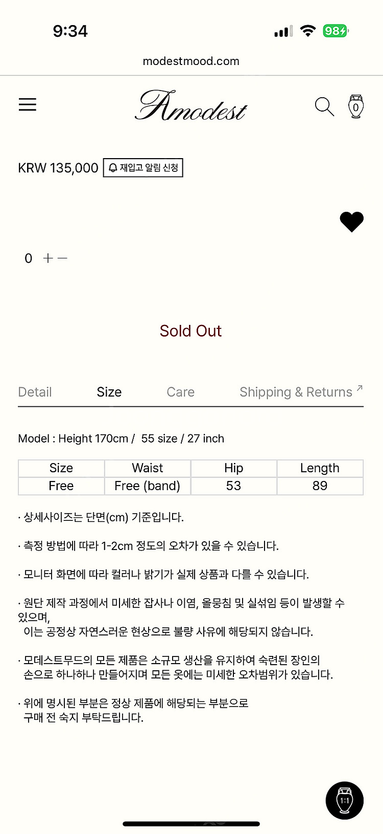 모데스트무드 히피걸 스커트 화이트 판매합니다--7