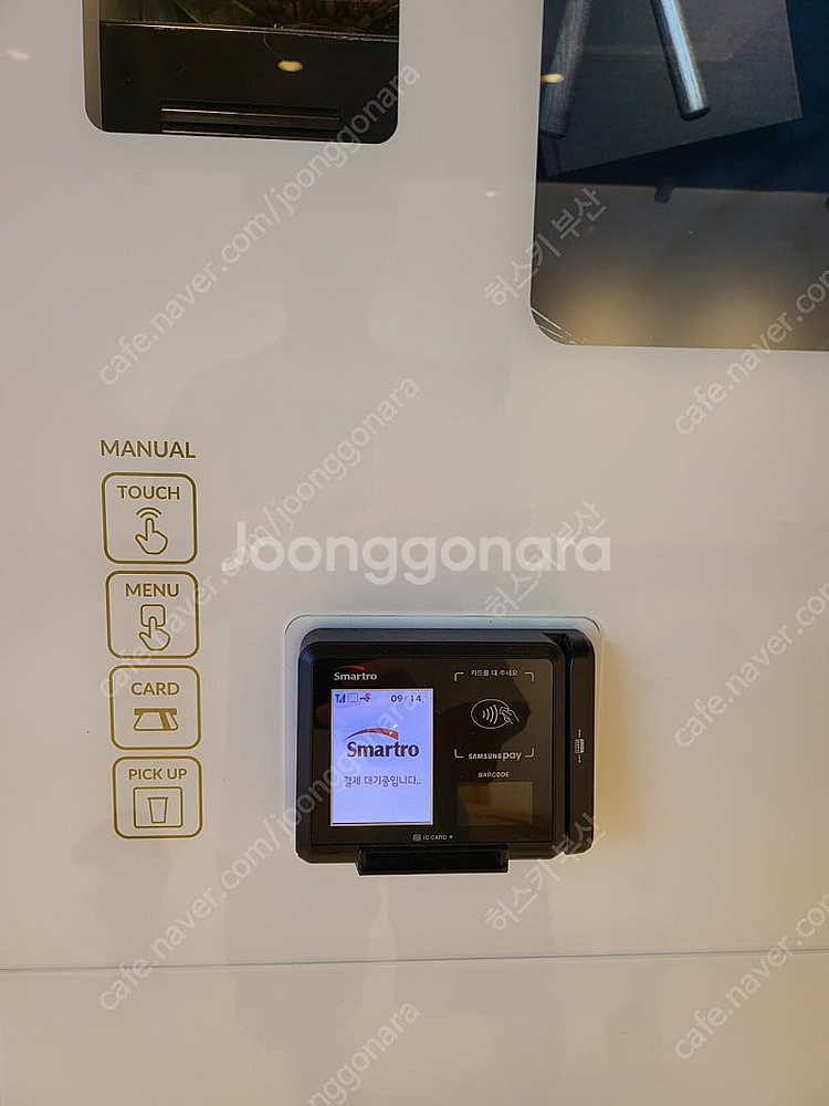 로얄선시 무인커피머신 XM-60--3