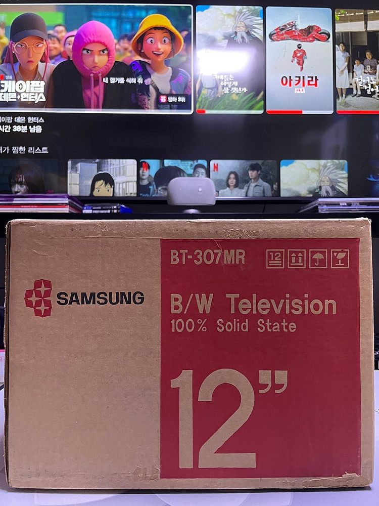 초밀봉(새상품)80년대 삼성전자 12인치 흑백티비///(골드&화이트)빈티지 레트로 인테리어소품///브라운관tv--1