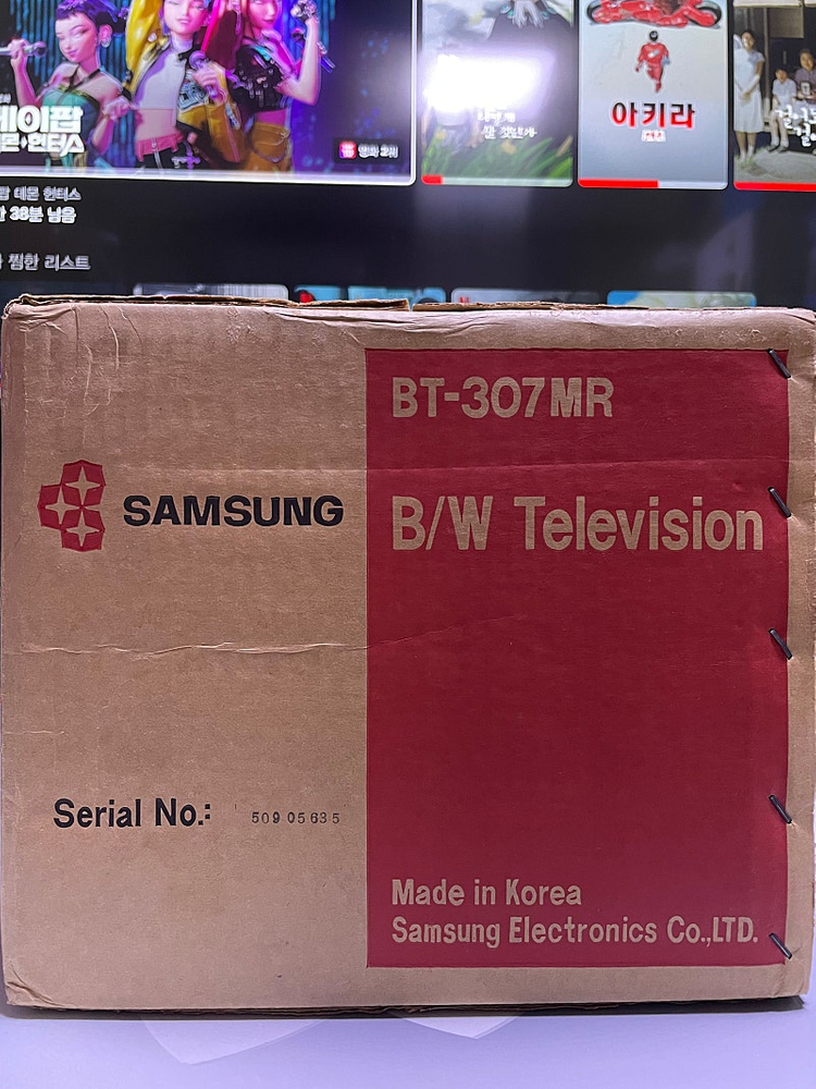 초밀봉(새상품)80년대 삼성전자 12인치 흑백티비///(골드&화이트)빈티지 레트로 인테리어소품///브라운관tv--2