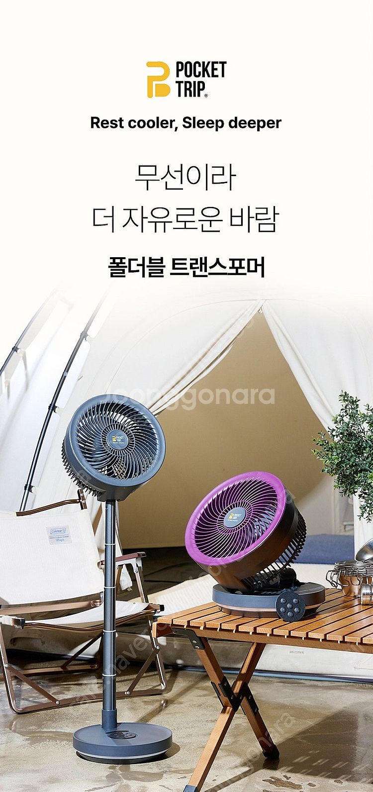 미개봉 새제품// 무선 무드등 되는 룸/ 거실 이동형 ...--1