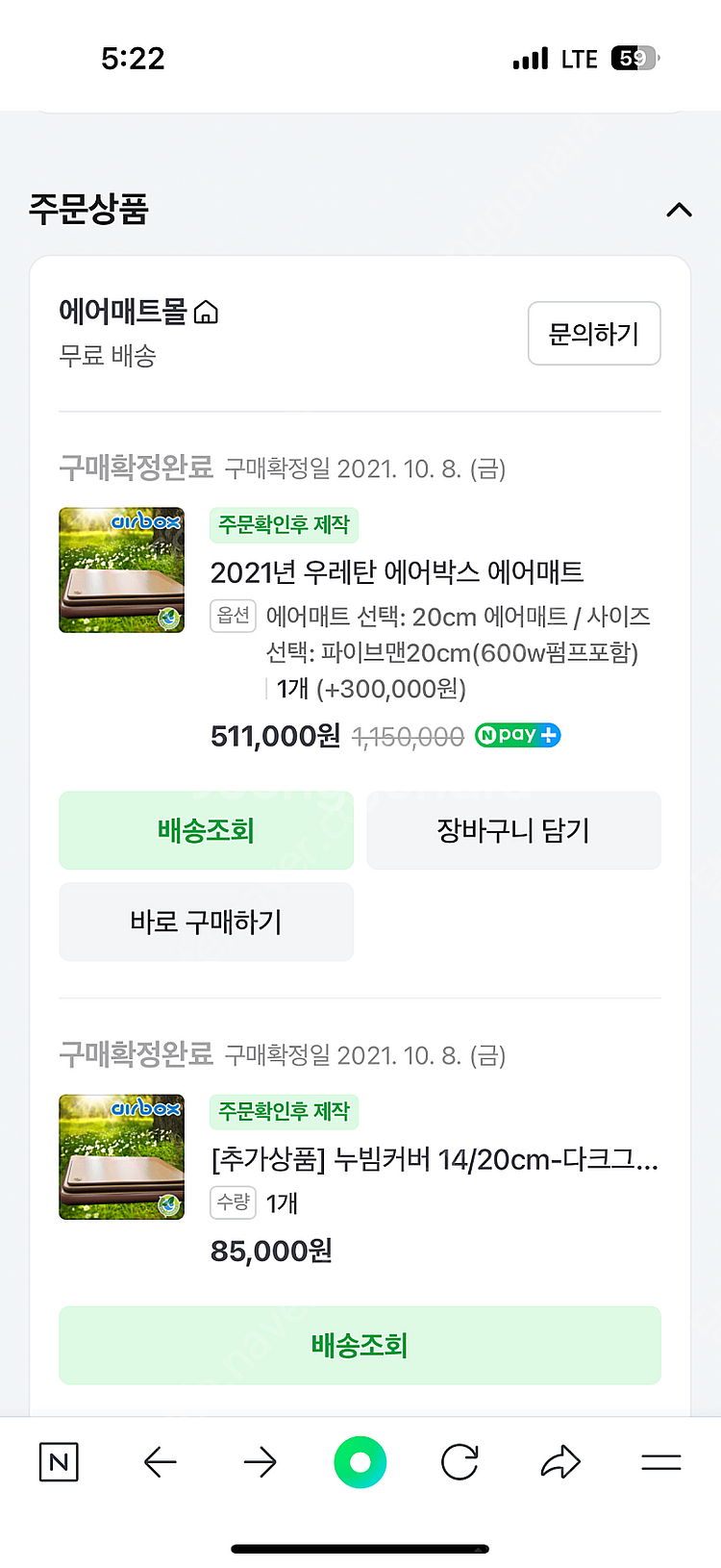 에어박스 에어매트--0
