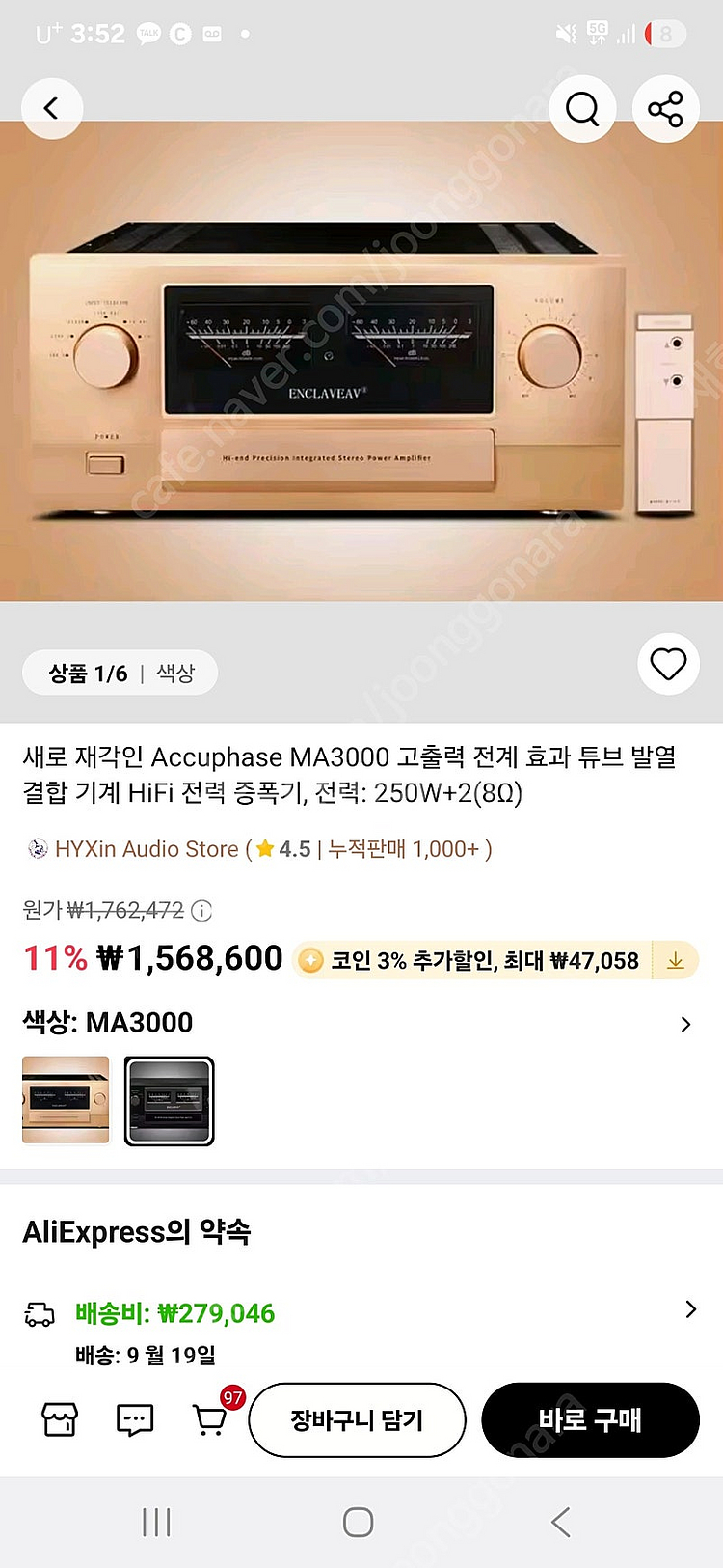MA3000 스피커앰프 판매합니다.--2