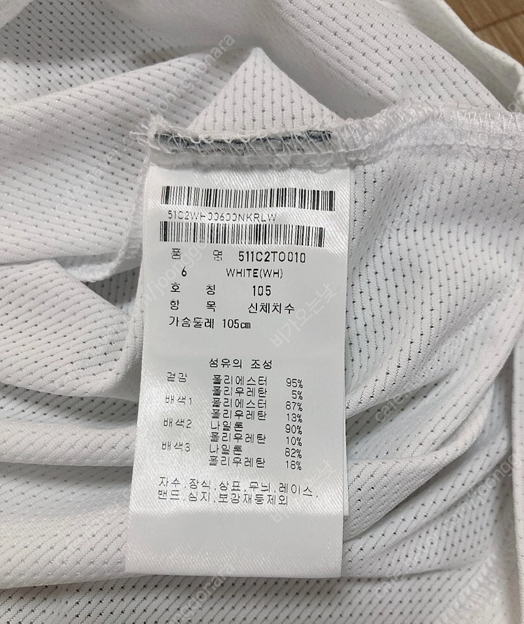 택포 ) 미착용 새제품 105 남자 파리게이츠 긴팔카라티 팝니다 이미지