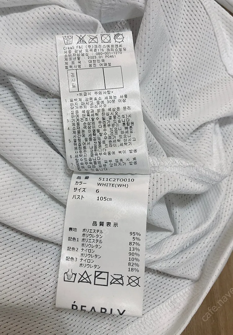 택포 ) 미착용 새제품 105 남자 파리게이츠 긴팔카라티 팝니다 이미지