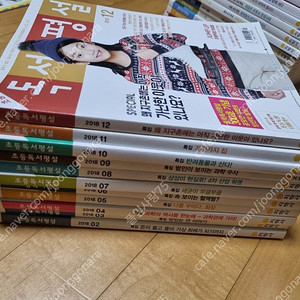 지학사 월간잡지 (초등) 독서평설 11권 팝니다.