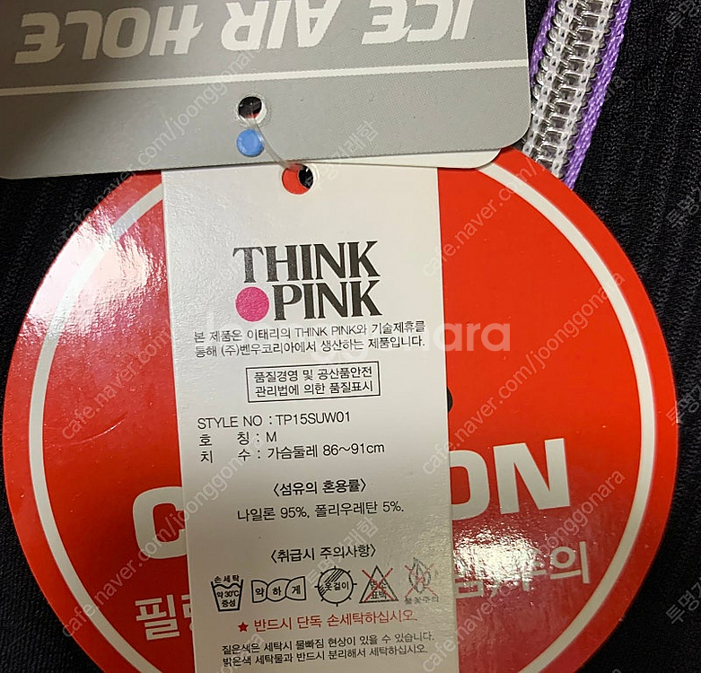 새제품ㅡ핑크/그물형 매쉬 집업 66/M 롱타입--6