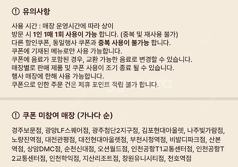 버거킹 아메리카노 4잔 일괄 2700원--1