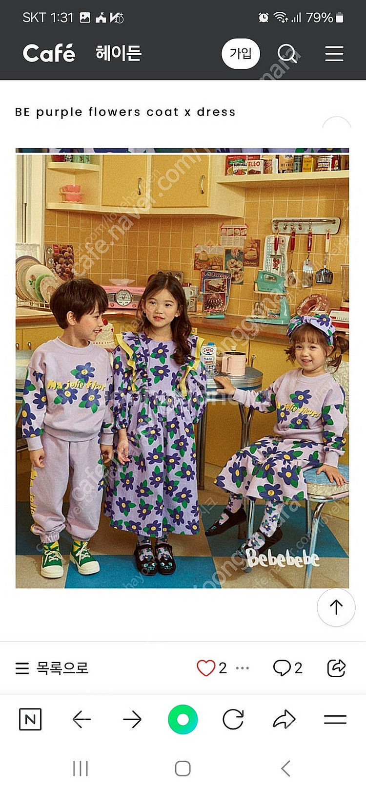 베베베베.리리클레르 여아130원피스--6