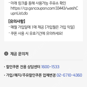 세차권(3천원권)팝니다 1매 1500원
