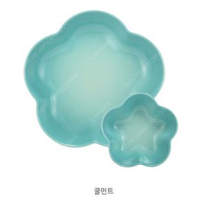 르쿠르제 플라워디쉬 세트(20cm+12cm) 쿨민트 색상 새상품