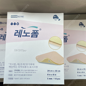 레노폼 5mm,20cm x 20cm 1박스(10매)