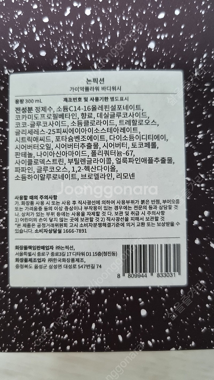 논픽션 가이악플라워 바디워시 300ml(반값택포)--3