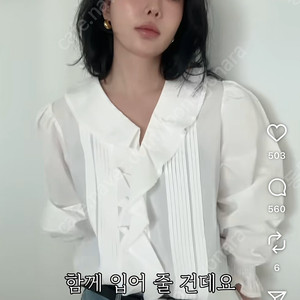 프레시라벨 온셔링 블라우스 아이보리 새상품