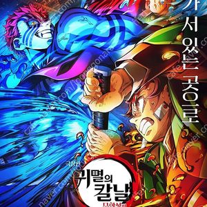 [9/7 일] 귀멸의 칼날 무한성 용산 아이맥스 13:10 중앙블럭 i열 2연석