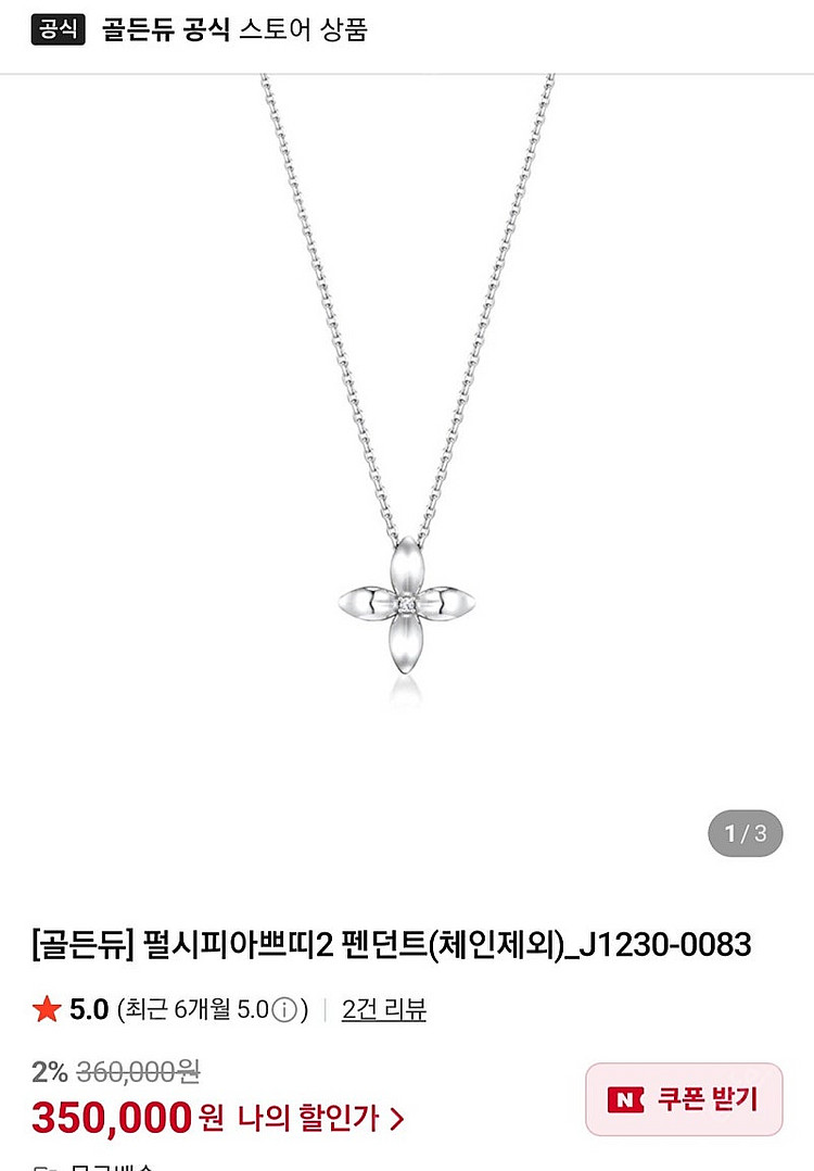 골든듀 펄시피아 쁘띠 펜던트 새상품--0