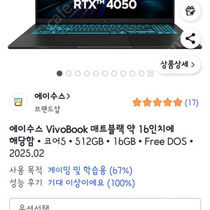 asus 16인치 게이밍 노트북 판매합니다 (미개봉) i5 16 512 4050