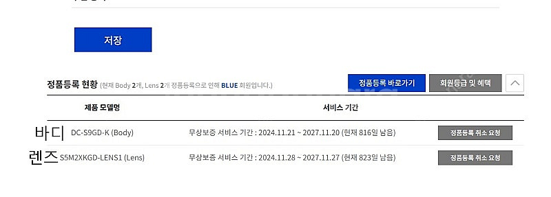 파나소닉 루믹스 S9 + 스몰리그 + 20-60렌즈 판...--9