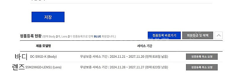 파나소닉 루믹스 S9 + 스몰리그 + 20-60렌즈 판...--9