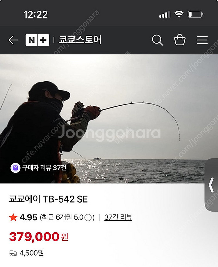 쿄쿄tb542se 쭈꾸미 전용로드 쿄쿄팀바이트--3