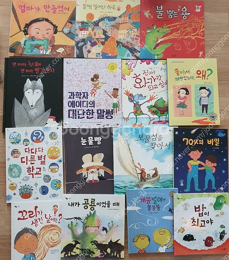 천개의바람그림책베스트.유아그림책.유아도서--2