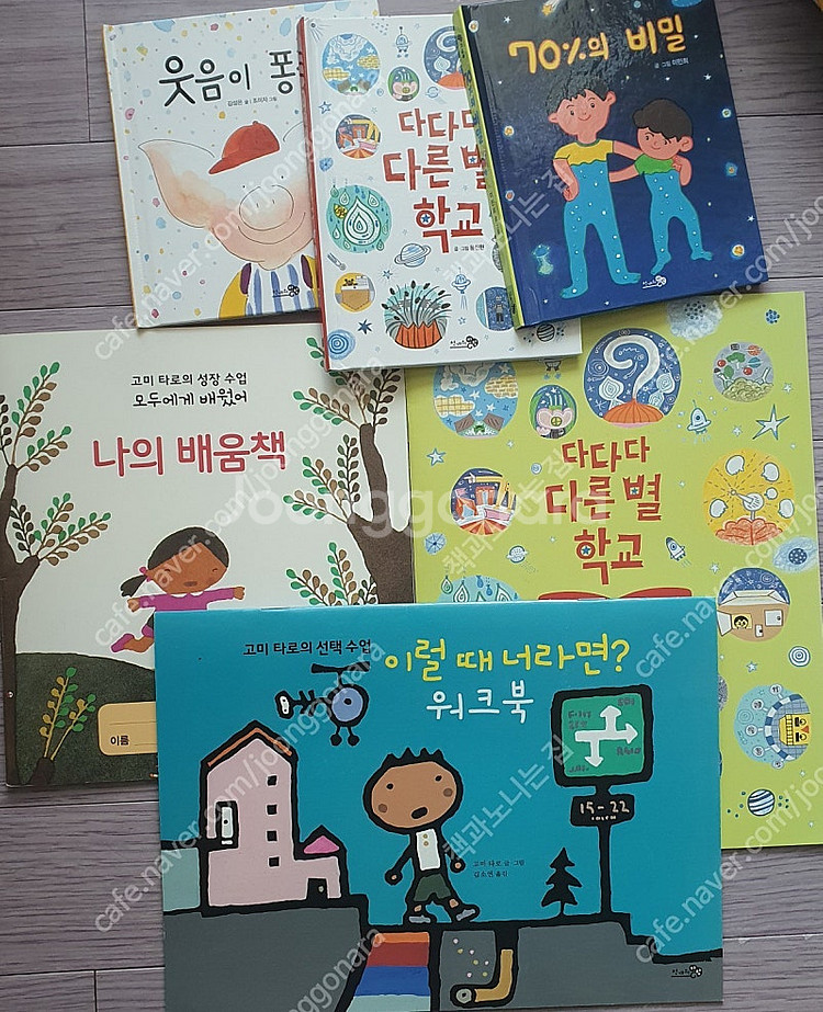 천개의바람그림책베스트.유아그림책.유아도서--3