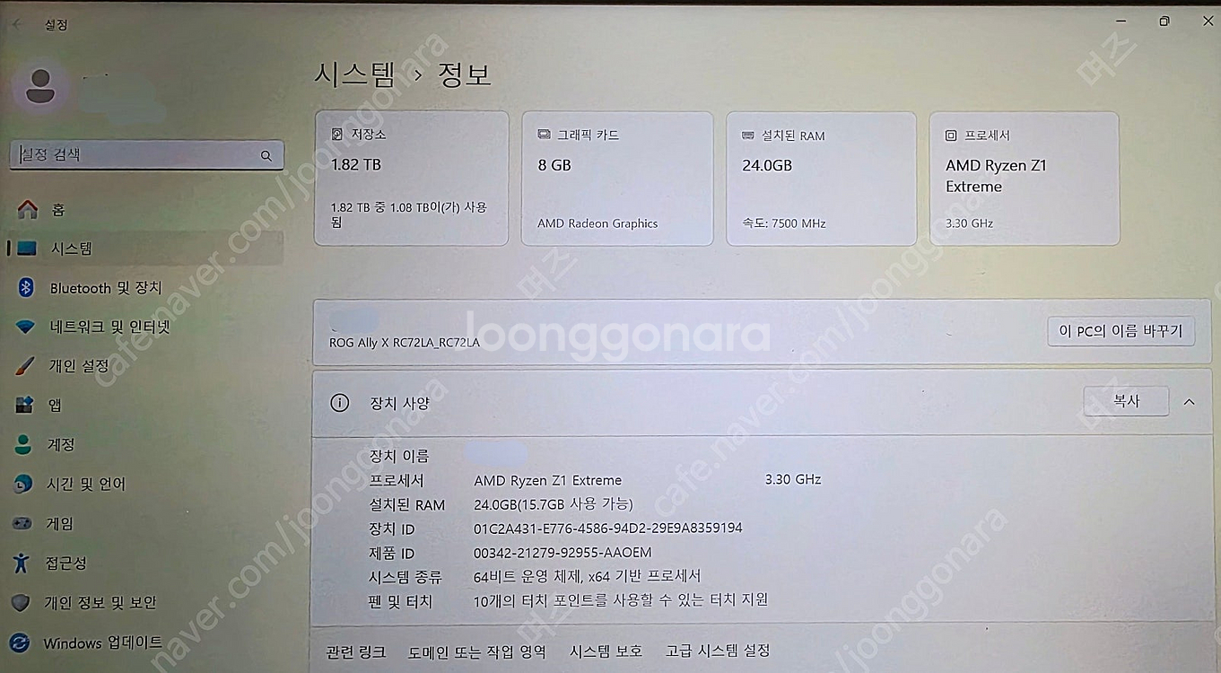 로그 엘라이 Rog Ally X 흑갈리 2테라 2대 팝...--2