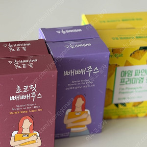 빼빼쥬스,초코빼빼,파인애플효소