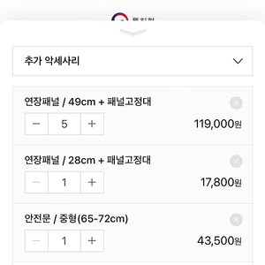 루보 안전문 안전가드 울타리 팝니다