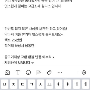 로드앤테일러 변정수 원피스
