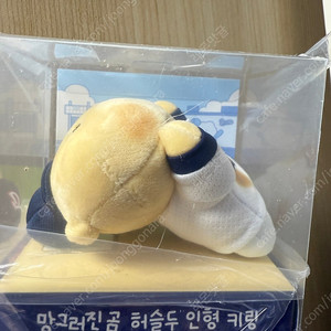(미개봉) 두산베어스 x 헌터 콜라보 유니폼, 피크닉세트, 망그러진곰 허슬두 판매