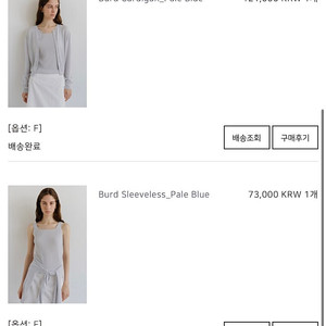 베뉴엣(비뮤즈) 버드가디건세트 페일블루