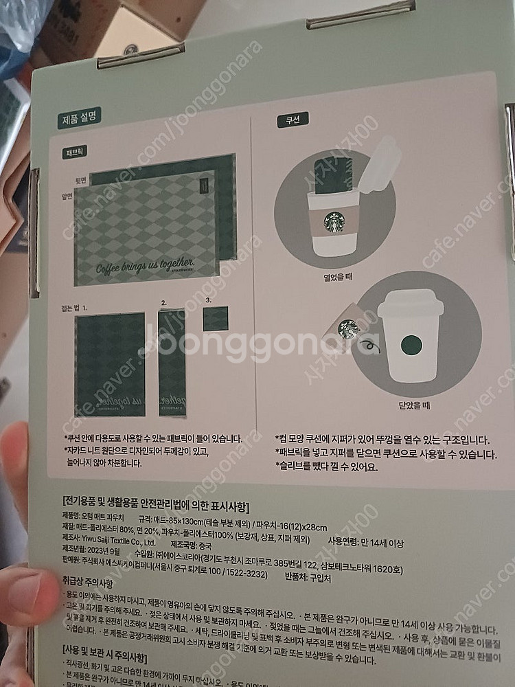 스타벅스 오텀 매트 파우치 반값포함 2만7000원 스타...--1