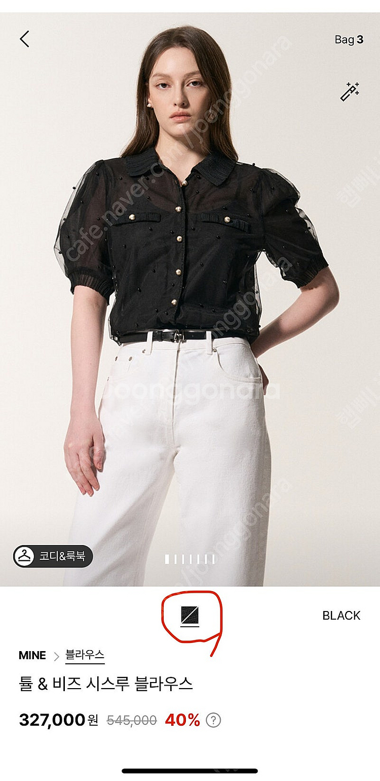 마인 24 튤 비즈 블라우스(인기품절)--1