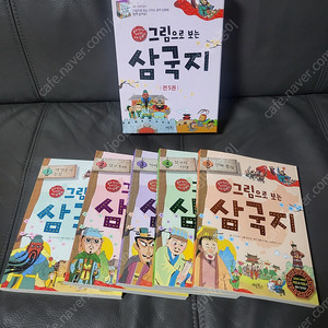 그림으로 보는 삼국지(택포33000)