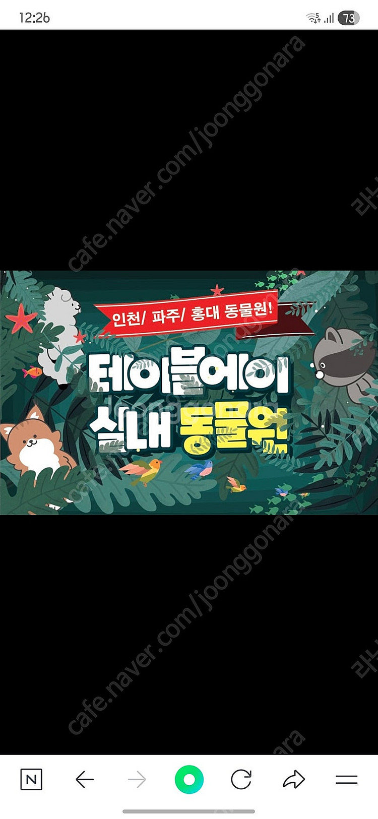테이블에이 6회 입장권 판매합니다.--0