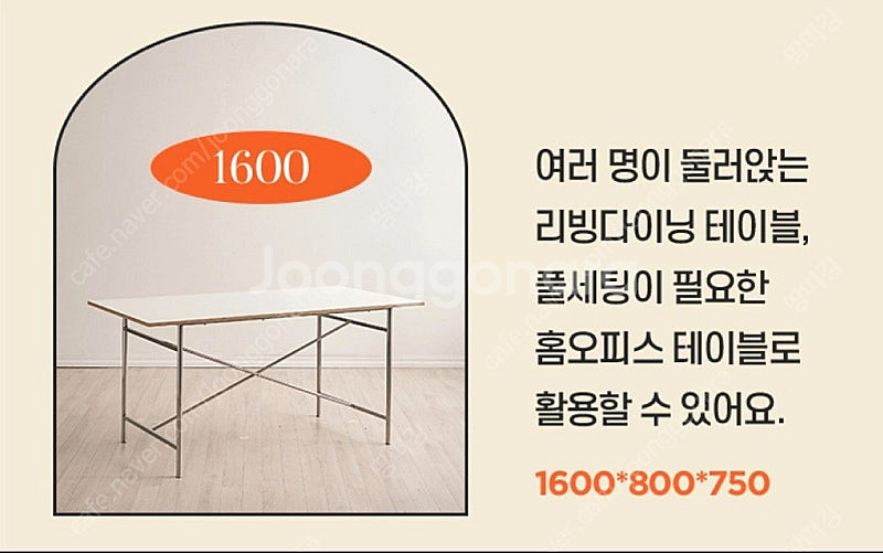 모던하우스 밀로 미드센츄리 모던 다용도 테이블 1600...--2