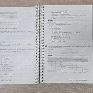 새책, 스프링 철) 2025 전기공사기사 실기 책 판매_ 김상훈 파이널 특강 + 에듀윌 전기공사기사 실기 한권 끝장