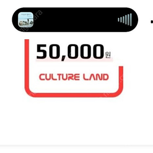 컬쳐랜드 모바일 5만