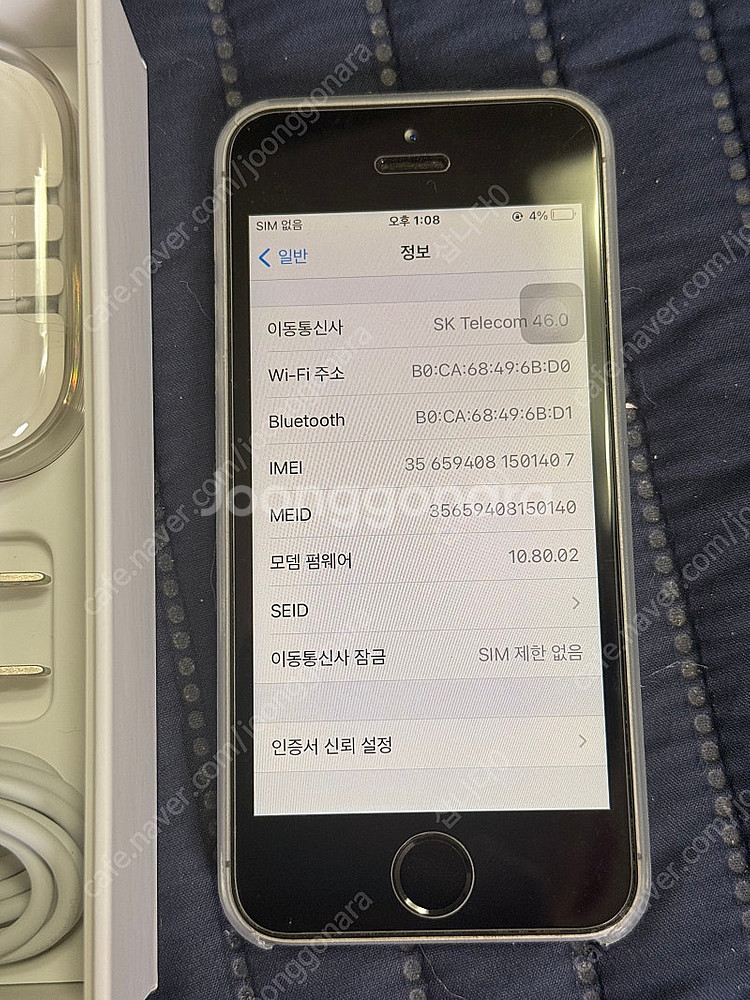 아이폰se1 32gb 스그 카메라무음 풀박--6