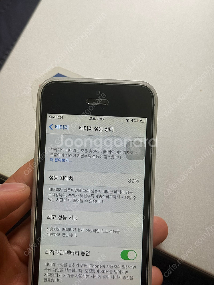 아이폰se1 32gb 스그 카메라무음 풀박--7
