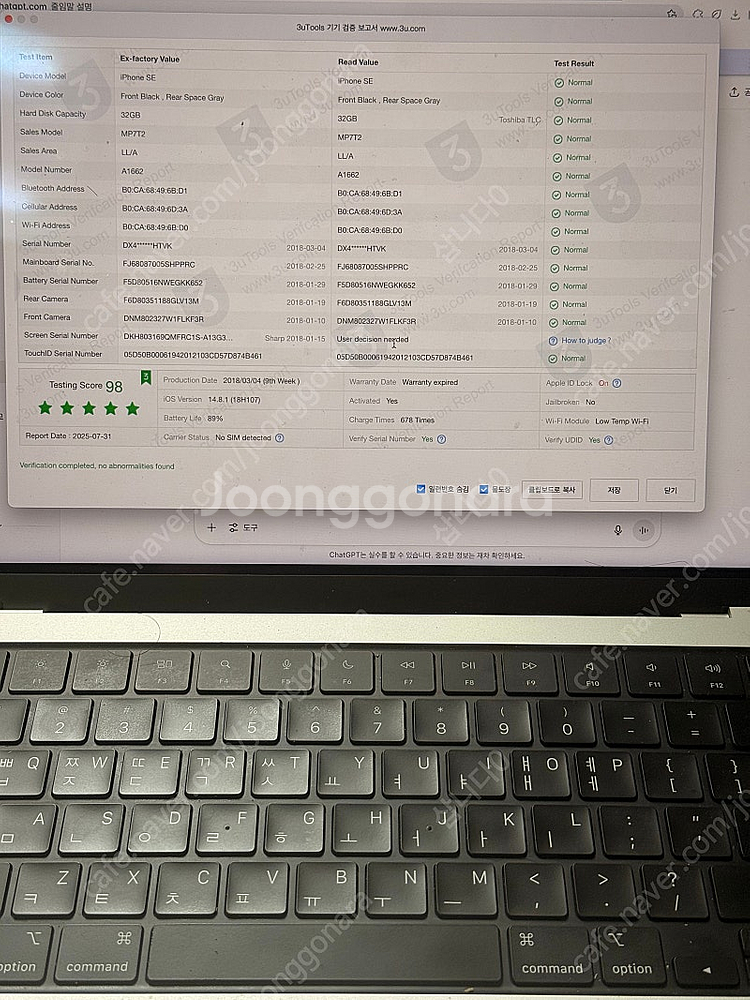 아이폰se1 32gb 스그 카메라무음 풀박--9