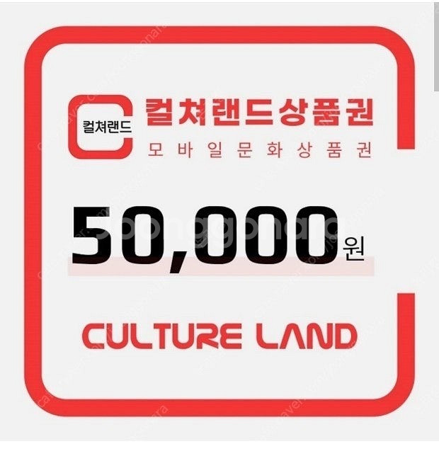 문화상품권 16핀 92% 팝니다. 50만원보유--0