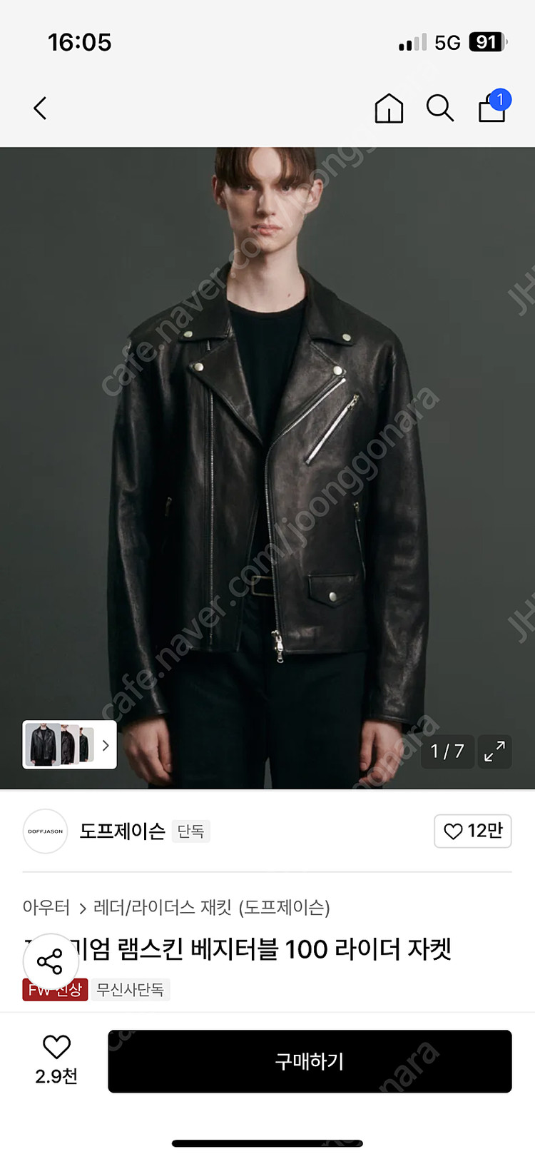 도프제이슨 프리미엄 램스킨 라이더 자켓 L(100) 새제품 이미지