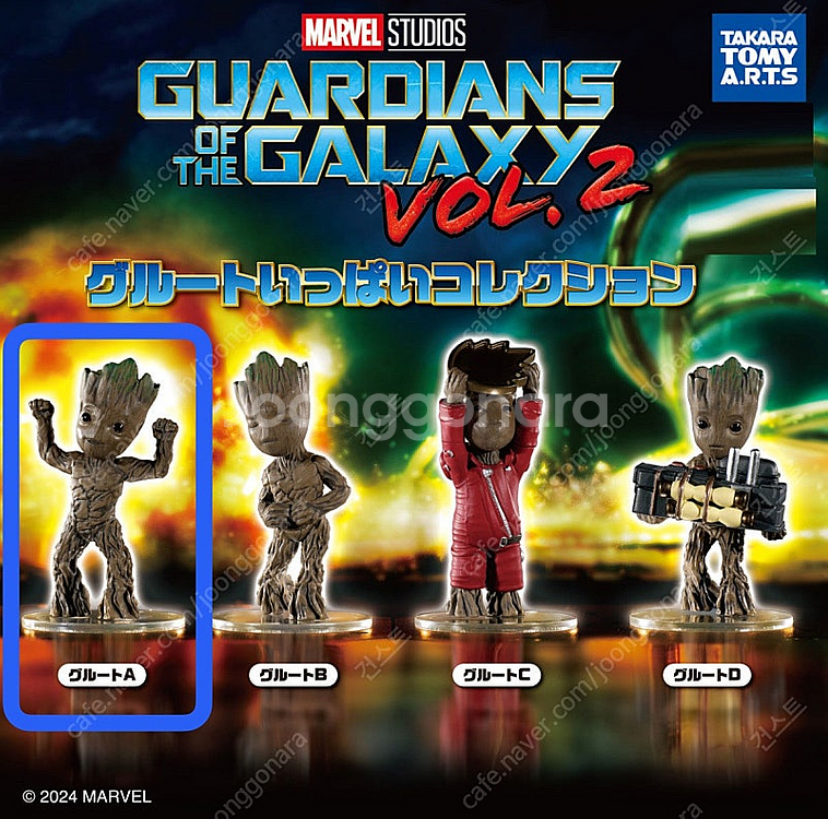 가디언즈 오브 갤럭시 그루트 (A) 캡슐 가챠 팝니다!--0