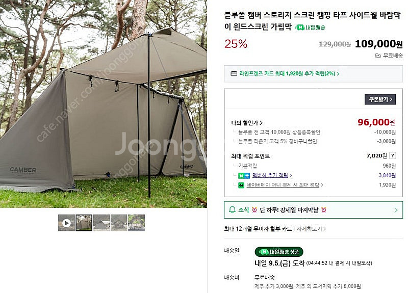 블루폴 캠버 스토리지 스크린 ㅡ 윈드스크린과 스토리지를...--3