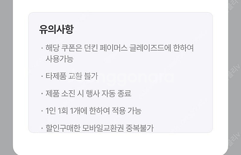 던킨 글레이즈드 한개 1000원--0
