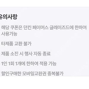 던킨 글레이즈드 한개 1000원